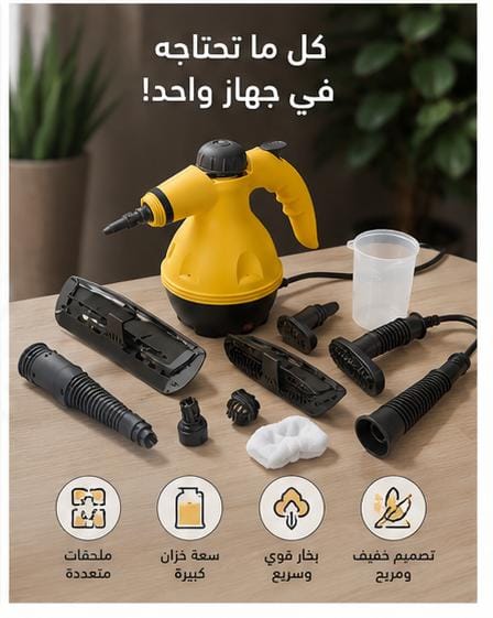 مكنسة البخار الذكية – نظافة عميقة بلمسة واحدة! ✨