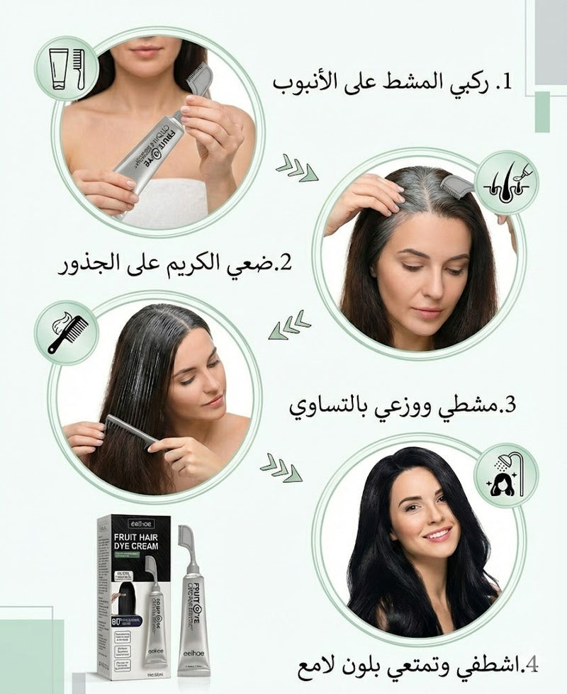 كريم صبغ الشعر بالفاكهة