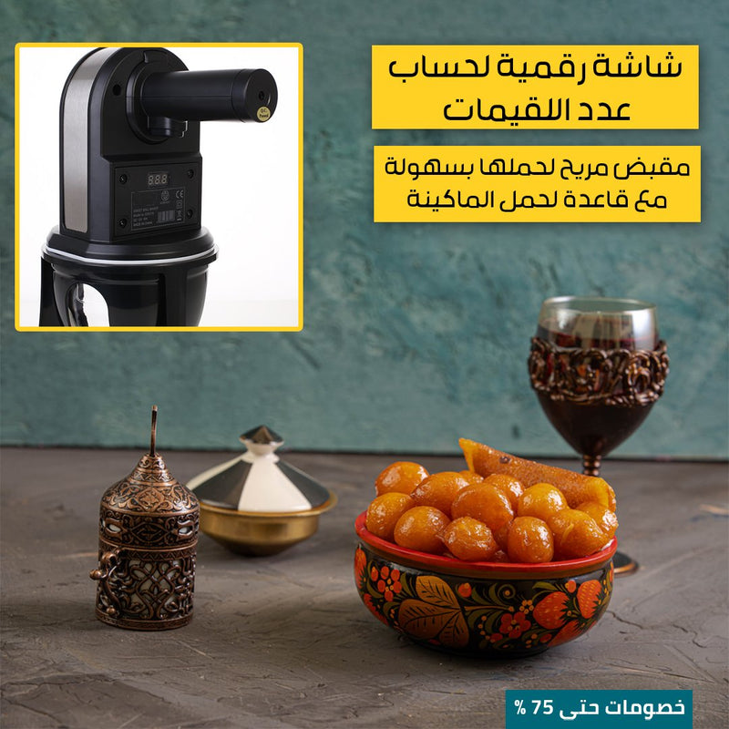 ماكينة اللقيمات القابله للشحن