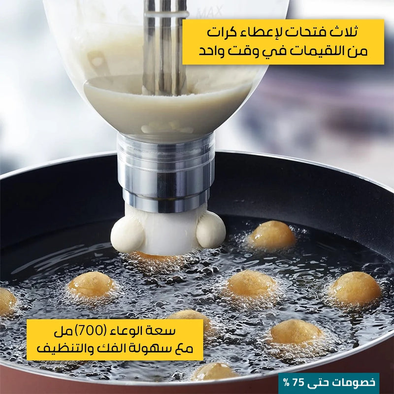 ماكينة اللقيمات القابله للشحن