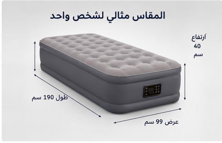 مرتبة هوائية فاخرة – نفّخها وتنام بثواني!