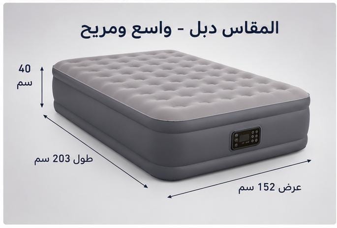 مرتبة هوائية فاخرة – نفّخها وتنام بثواني!