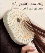 فرشاة بخار كهربائية للشعر