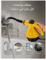 مكنسة البخار الذكية – نظافة عميقة بلمسة واحدة! ✨