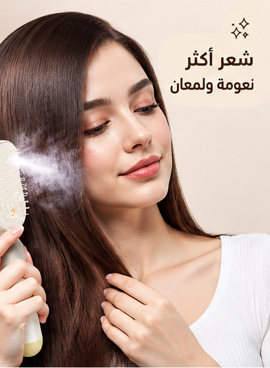 فرشاة بخار كهربائية للشعر