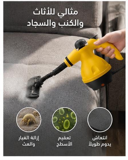 مكنسة البخار الذكية – نظافة عميقة بلمسة واحدة! ✨