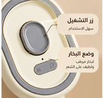 فرشاة بخار كهربائية للشعر