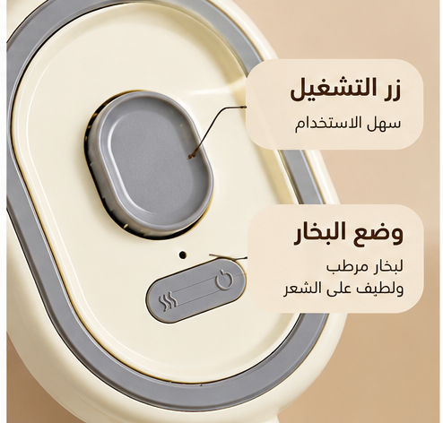 فرشاة بخار كهربائية للشعر