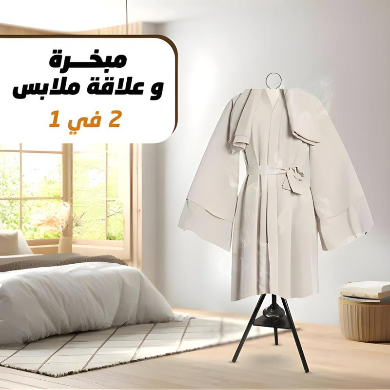 مبخرة ملابس متعددة الوظائف - تعطير فوري وأناقة عملية