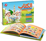 📚 الكتاب الإلكتروني التعليمي للأطفال - عربي وإنجليزي | صوتي وتفاعلي