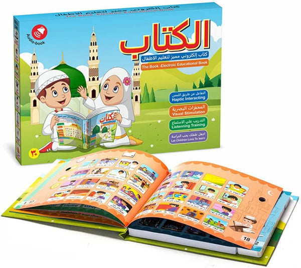 📚 الكتاب الإلكتروني التعليمي للأطفال - عربي وإنجليزي | صوتي وتفاعلي