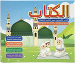 📚 الكتاب الإلكتروني التعليمي للأطفال - عربي وإنجليزي | صوتي وتفاعلي
