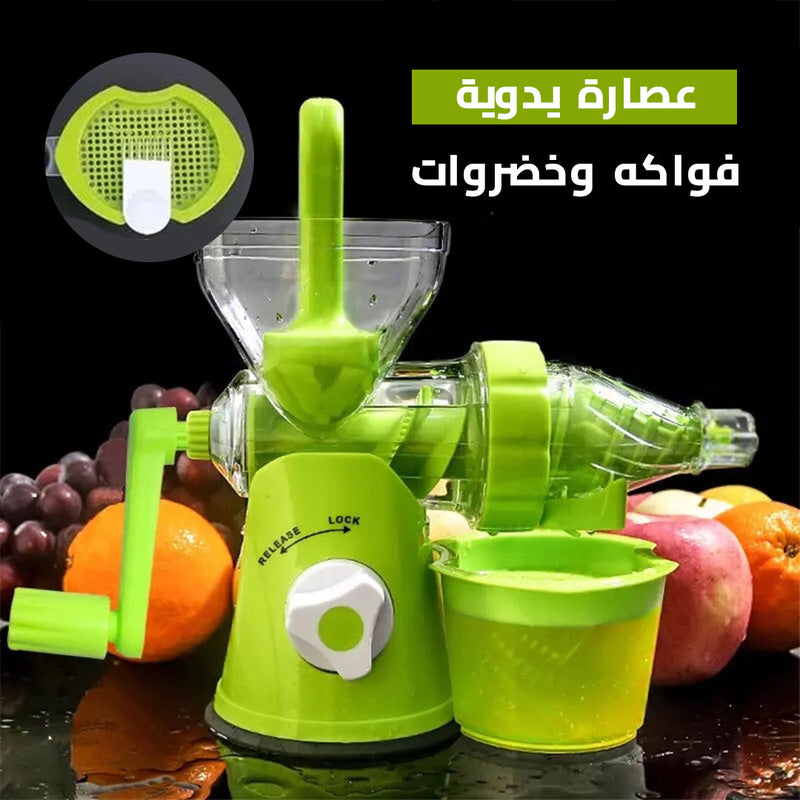 عصارة يدوية فواكه وخضروات