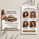 ماسك زيت الباتانا للشعر 100 مل
