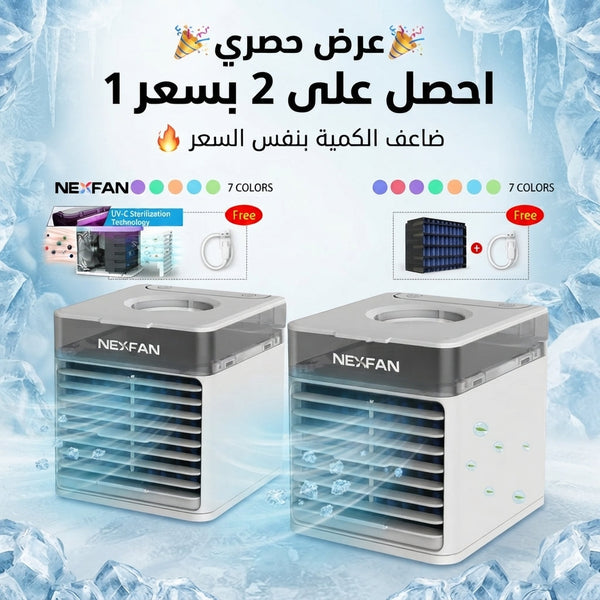 عرض قطعتين - مكيف هواء محمول للمنزل والمكتب