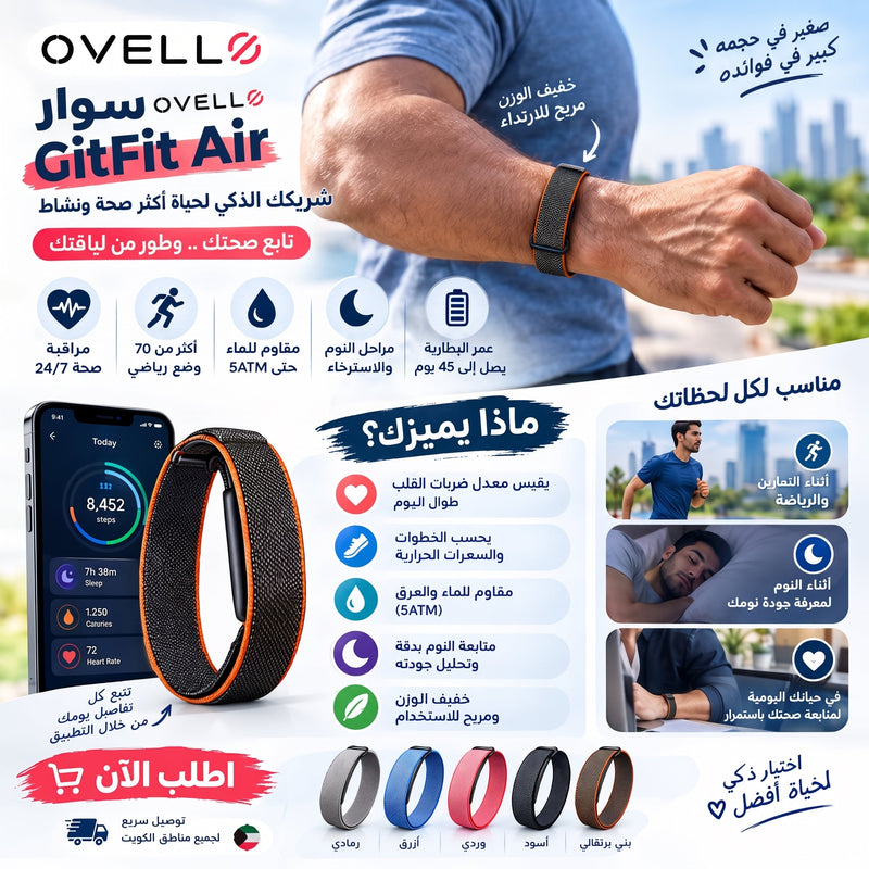 ⌚ سوار ذكي لمراقبة الصحة والنوم ❤️