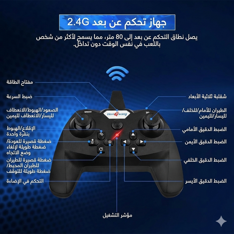 طائرة تحكم عن بعد مع أضواء ملونة