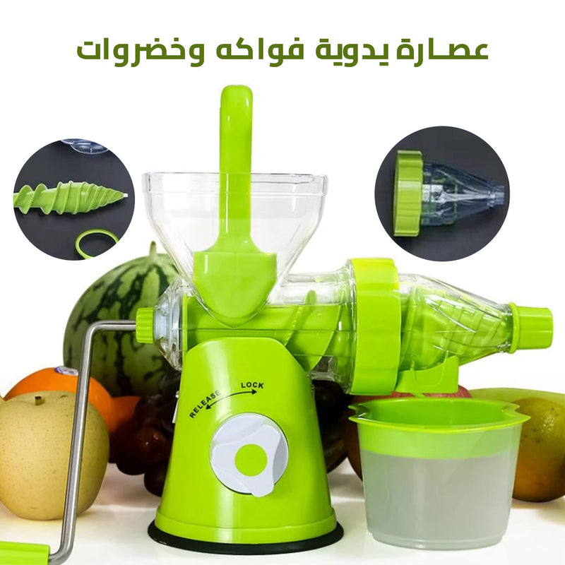 عصارة يدوية فواكه وخضروات
