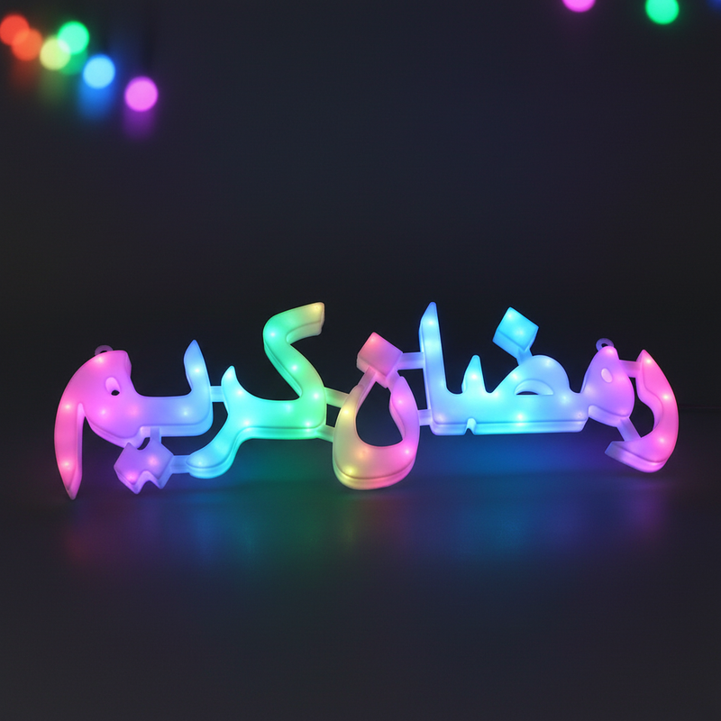 زينة رمضان كريم LED ملونة - تصميم ترويجي
