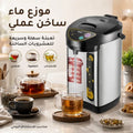 غلاية كهربائية  RAF  ثرموستاتية  – 6.8 لتر مع موزع ماء ساخن