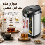غلاية كهربائية  RAF  ثرموستاتية  – 6.8 لتر مع موزع ماء ساخن