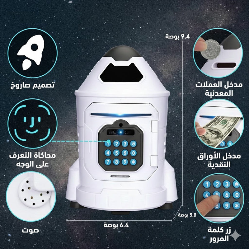حصالة الأطفال الذكية لتعليم الادخار