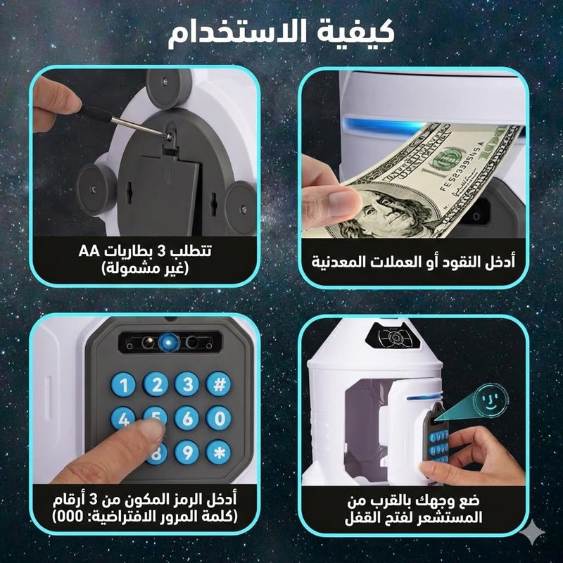 حصالة الأطفال الذكية لتعليم الادخار