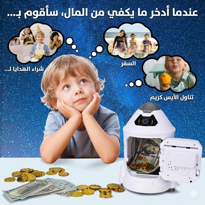 حصالة إلكترونية للأطفال