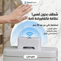 جهاز SmartClean لتنظيف المرحاض التلقائي - شطف بدون لمس