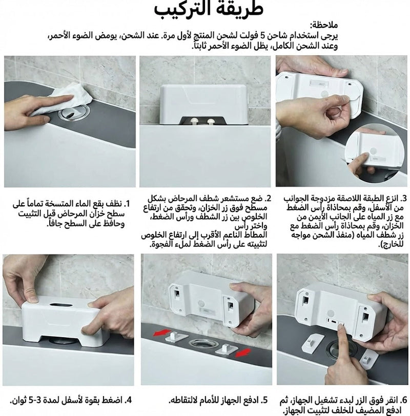 جهاز SmartClean لتنظيف المرحاض التلقائي - شطف بدون لمس